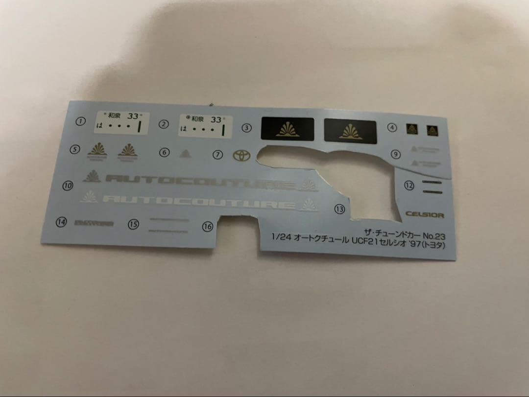 1/24 セルシオ　UCF21の完成品