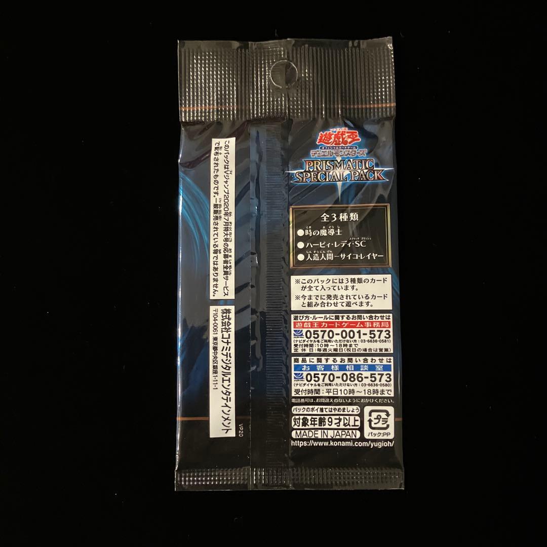 【遊戯王】パックセット(未開封7パック)外袋イタミあり