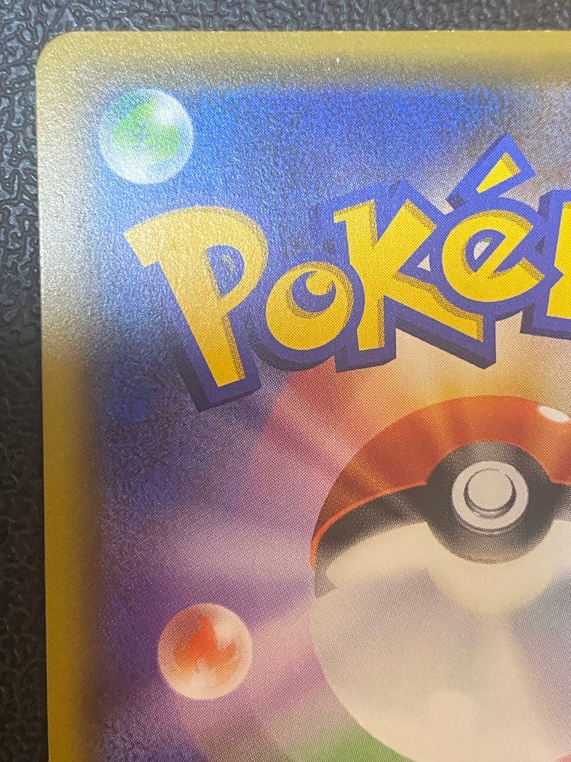 コダック ポケキュン プロモ