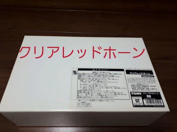 ゾイド　クリアレッドホーン　未組み立て