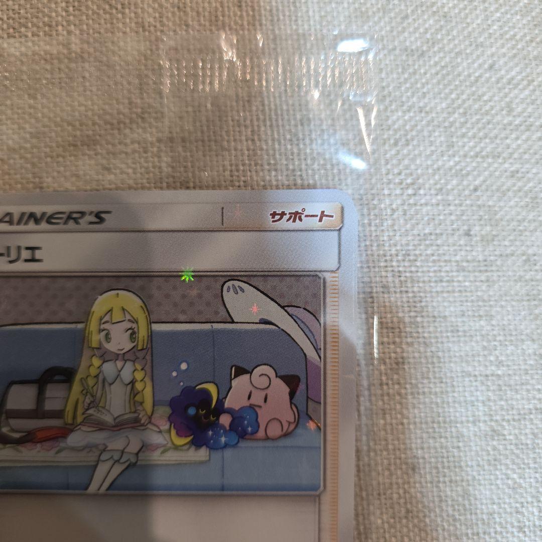 リーリエ　プロモ　未開封品