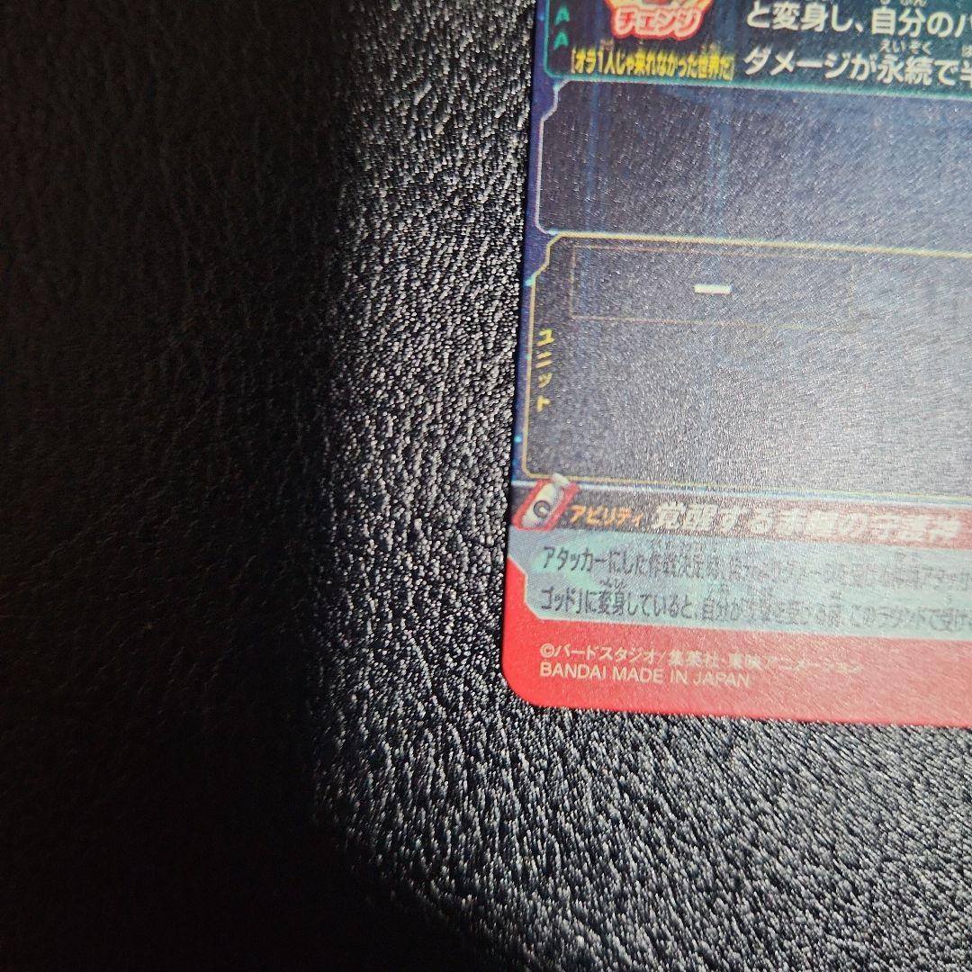 ドラゴンボールヒーローズ 【極美品】　UGM10-SEC LC 孫悟空