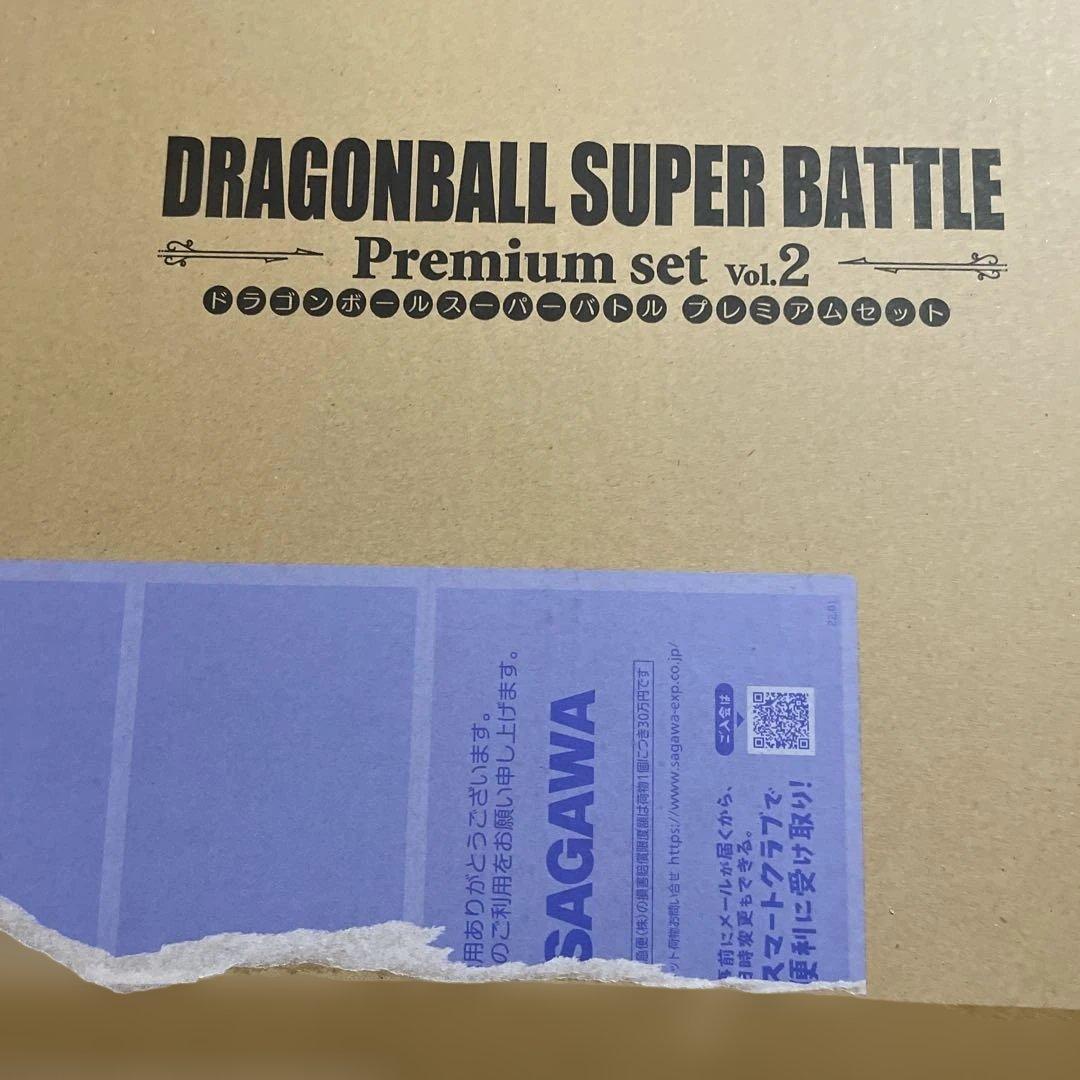 ドラゴンボールスーパーバトル プレミアムセット vol.1〜5コンプリートセット