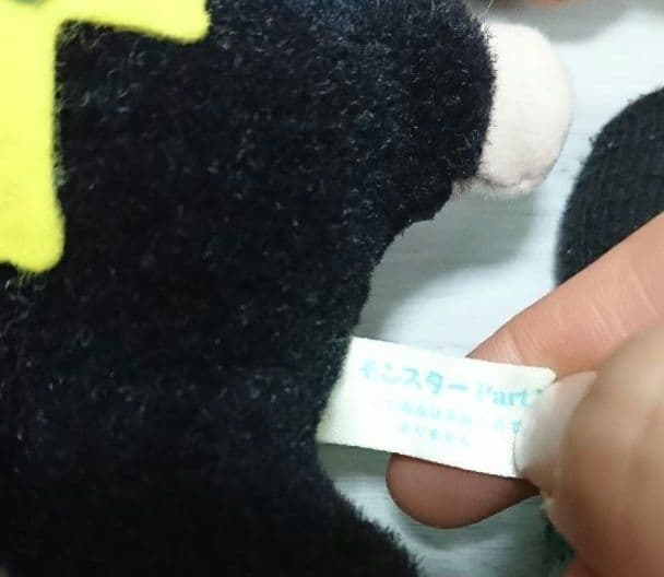 平成レトロ UFOキャッチャー クレーンゲーム ぬいぐるみ