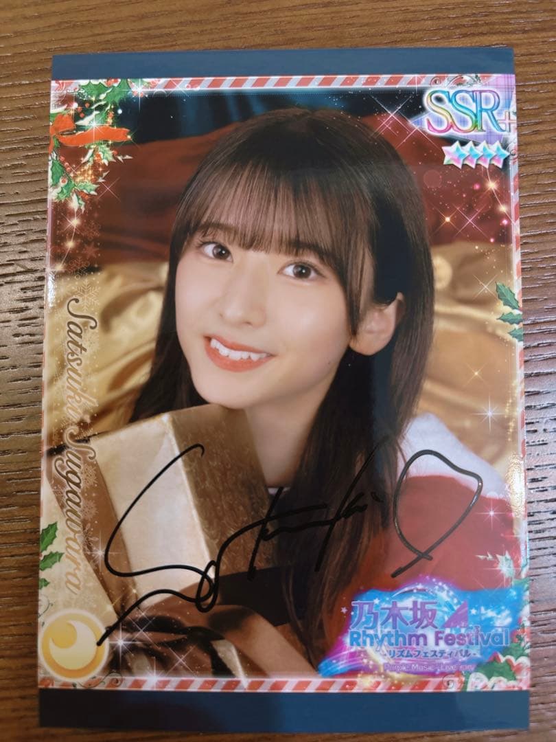 乃木坂46 菅原咲月　乃木フェス　直筆サイン入りレンチキュラー&直筆サインプリカ