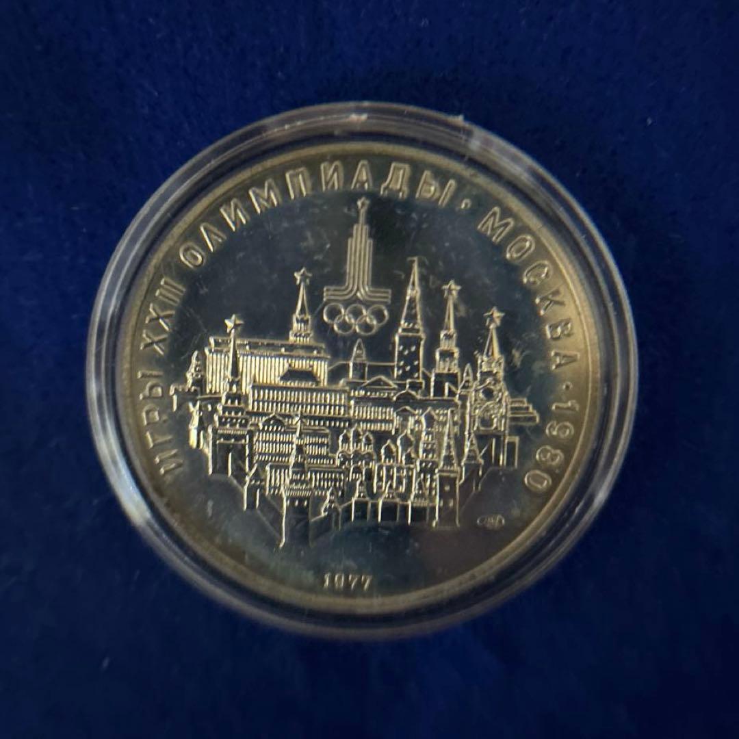 1980年 モスクワオリンピック 記念硬貨 10ルーブル銀貨