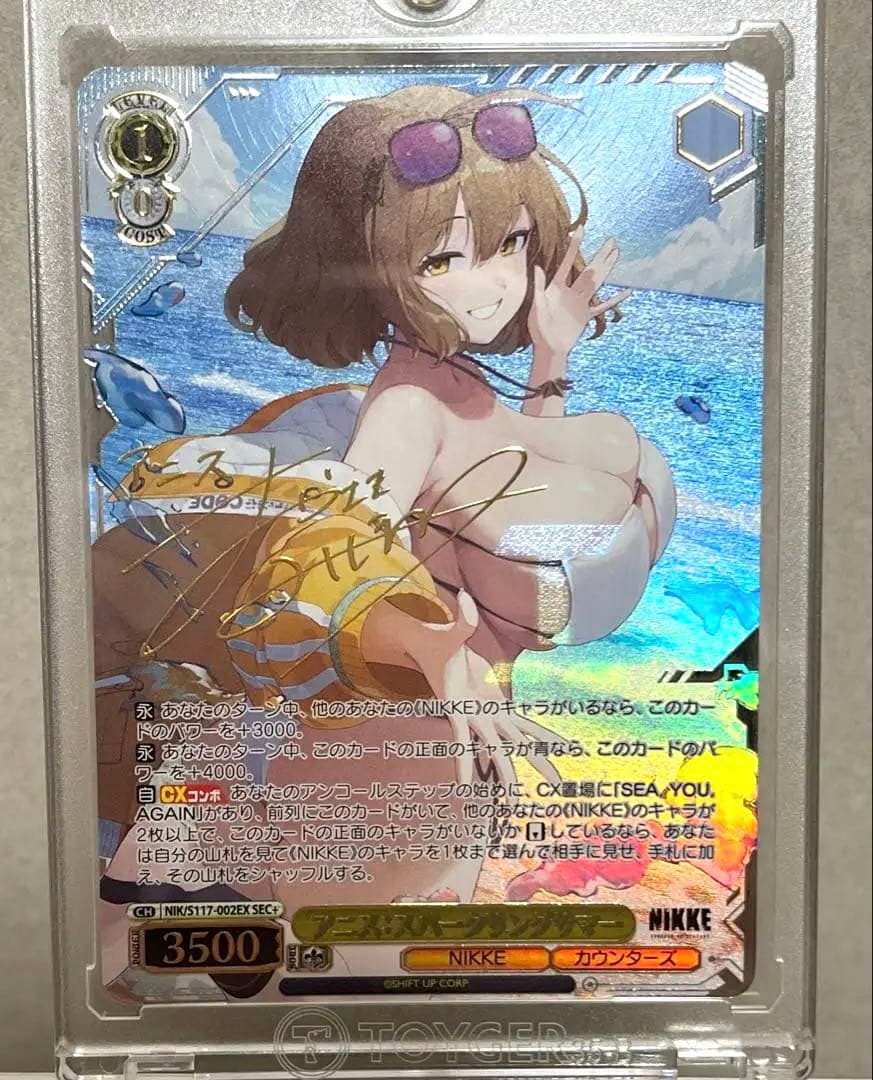 NIKKE ヴァイスシュヴァルツ　アニス スパークリングサマー　SEC +