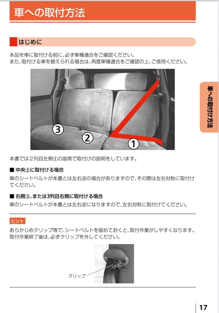 エールべべ　360ターンS2 チャイルドシート