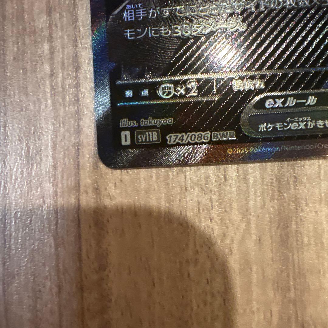 ゼクロム　BWR