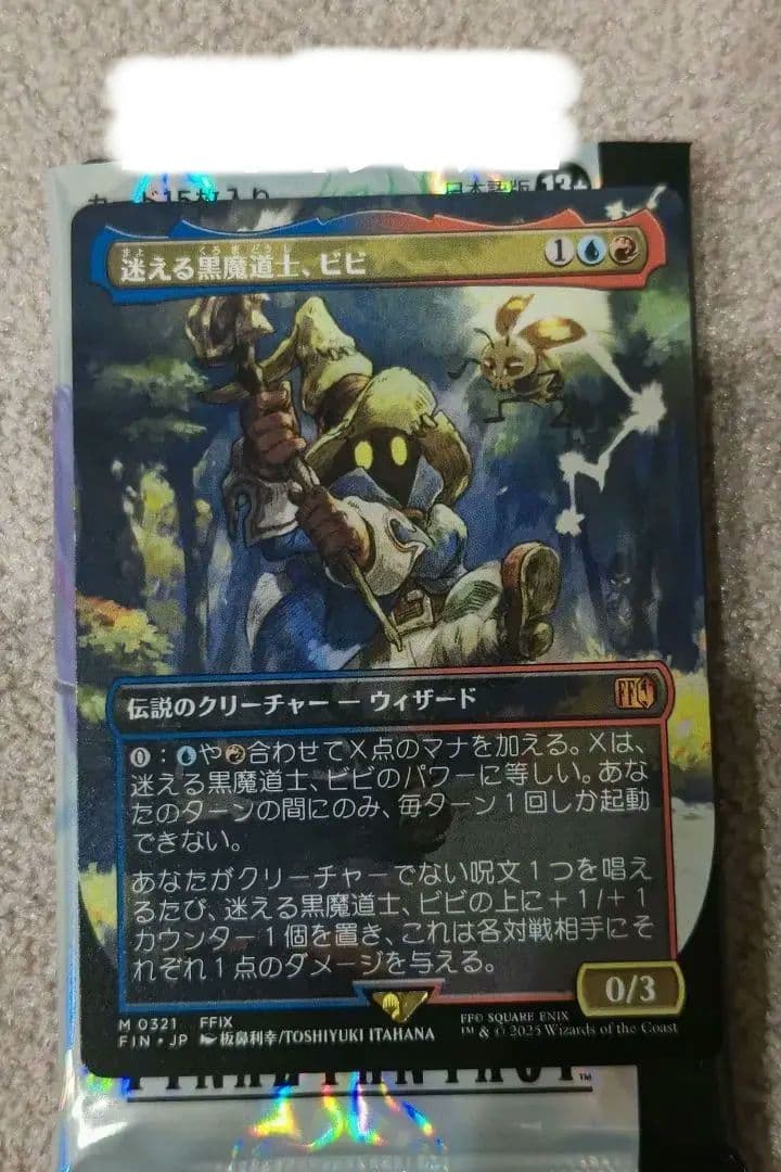 mtg FF 迷える黒魔道士、ビビ　ボーダーレス　ノンフォイル