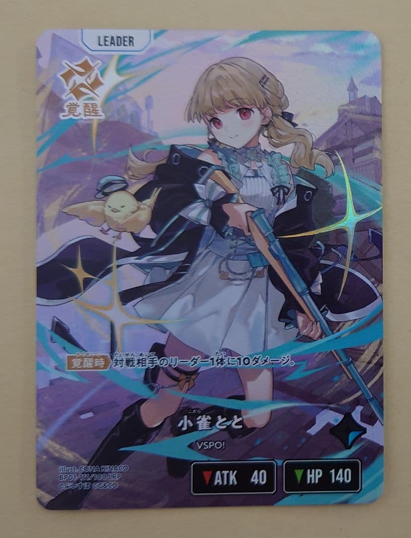 匿名配送//小雀とと LRP XrossStars クロススターズ