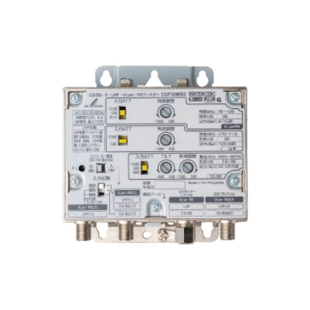 CS/BS-IF・UHF・V-Low・FMブースター　　CUF35MS2