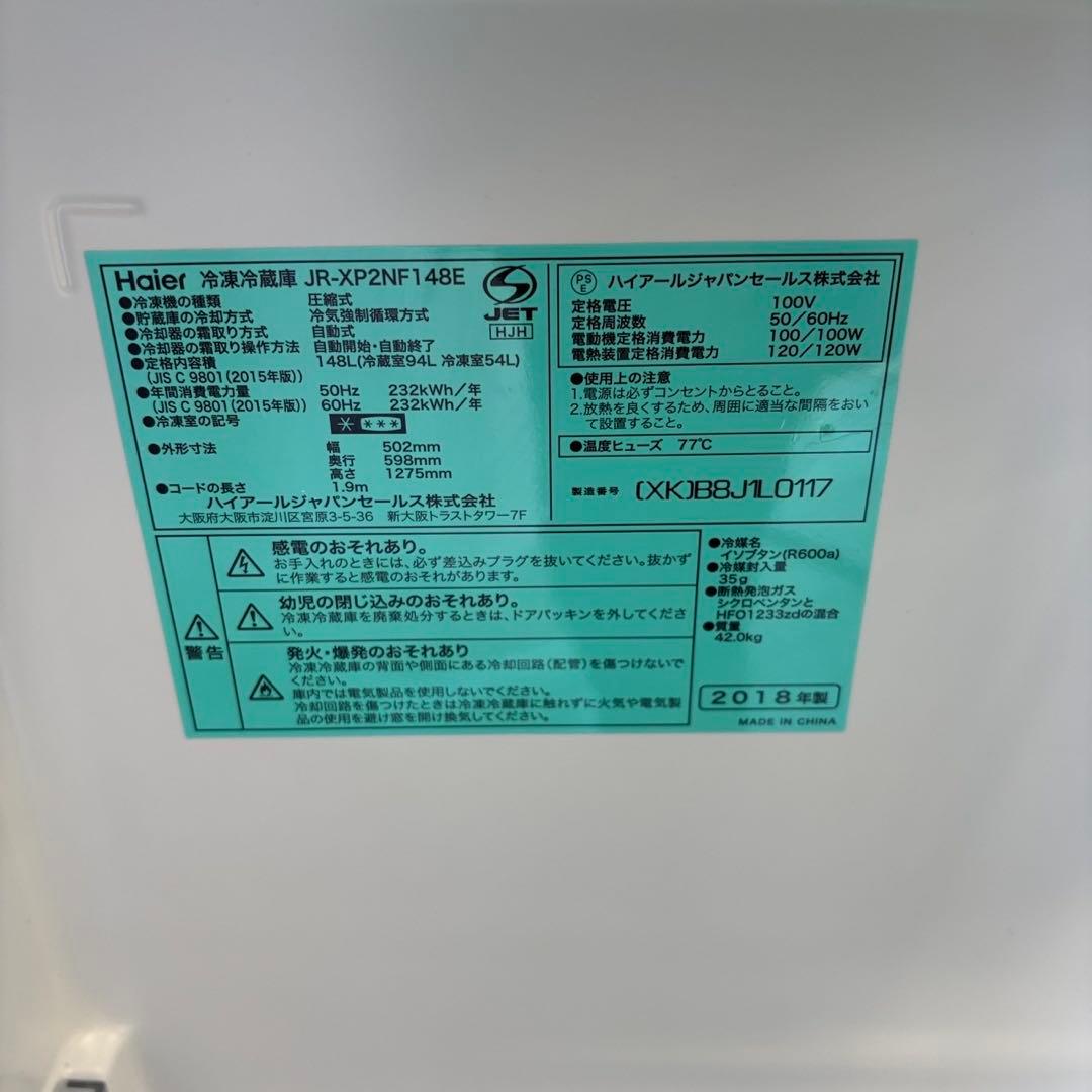 74❤️　冷蔵庫　洗濯機　Haier　一人暮らし　単身セット　安い　綺麗　設置無料