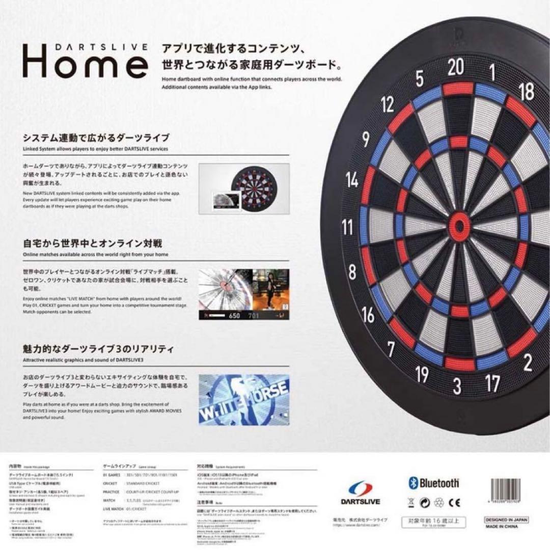 Dartslive  ダーツライブホーム ダーツボード　セット