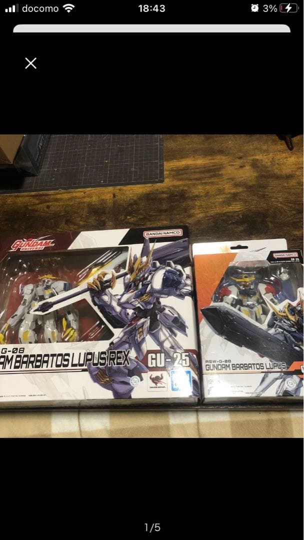 GUNDAM UNIVERSE ガンダムバルバトスルプスレクス ルプス