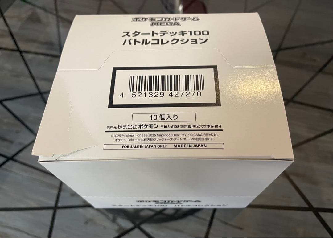 【激レア発見】MEGA スタートデッキ100 バトルコレクション 20箱 新品