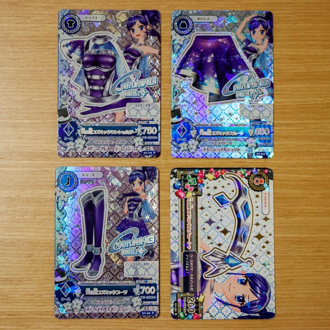 アイカツ！ 天の川コズミックコーデセット プレミアム フューチャリングガール