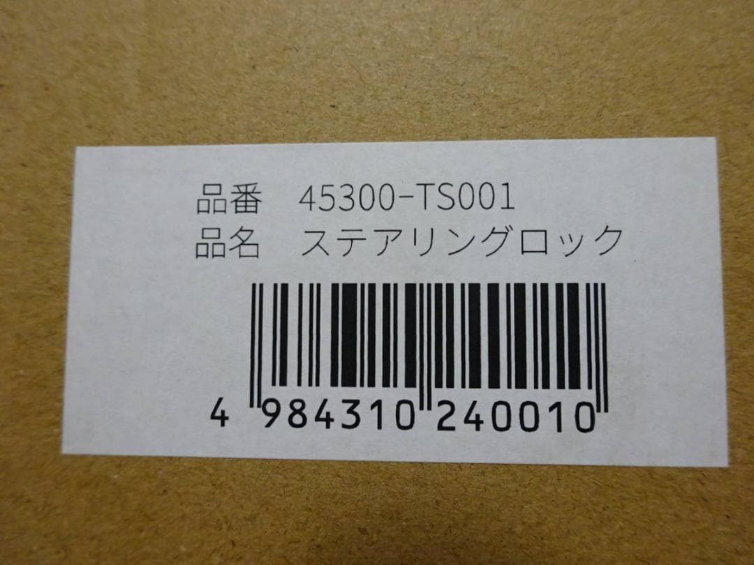＜正規完全新品未使用＞TOMSトムステアリングロック／ハンドルロックトヨタ車適合