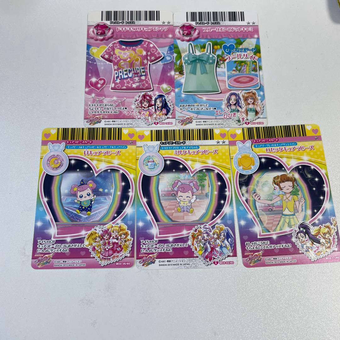 【53枚セット】データカードダスプリキュア 集合・2ショット