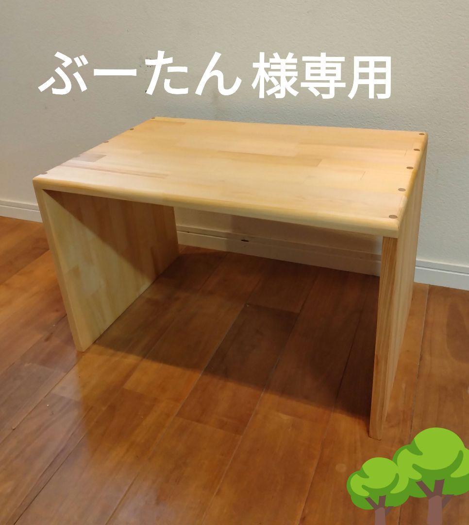 木製　ハンドメイド　オーダー　コの字　スツール　ベンチ　サイドテーブル　シェルフ