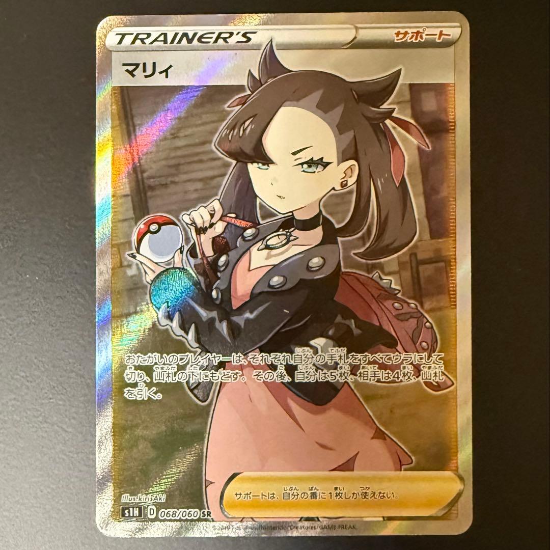 【美品】マリィ SR S1H 拡張パック シールド 068/060
