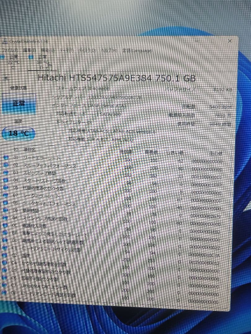 2.5インチ 内蔵HDD 15台セット ハードディスク