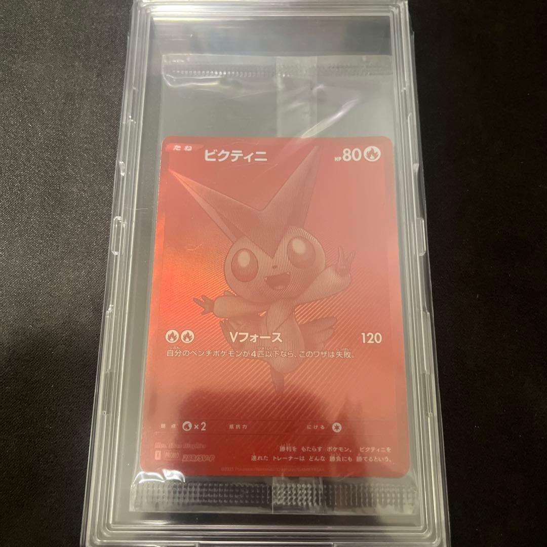 【美品】ビクティニBWR 争奪戦 プロモ 未開封