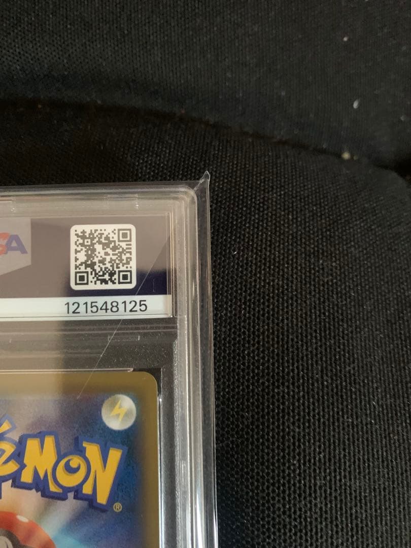 ポケモンカード スイレン かんこうきゃく PSA 10 セット