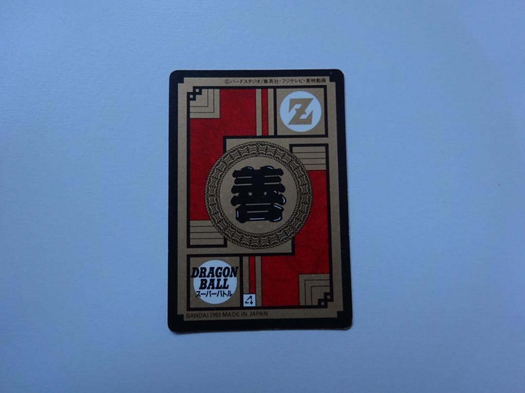 【パート7】ドラゴンボール スーパーバトル 275 カードダス