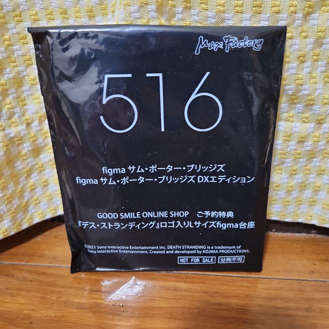 figma DEATH STRANDING サム・ポータ・ブリッジス 516DX