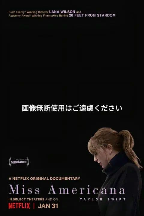 2020年　テイラー・スウィフト　ミス・アメリカーナ　映画ポスター　二種類