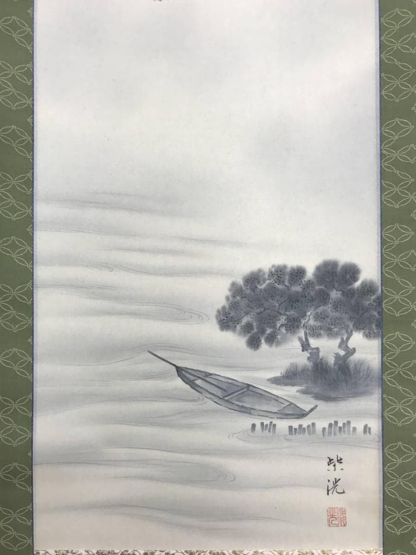 真作/岡本紫洸/山湖図/双幅/舟図/山水図/掛軸/名家伝来/AD-964