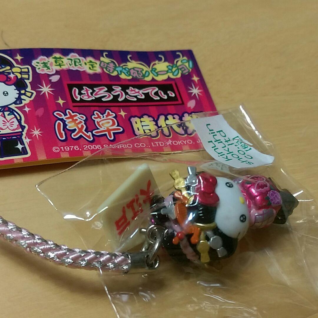 Hello Kitty「浅草/時代姫」 大江戸/東京限定【新品未使用未開封美品】