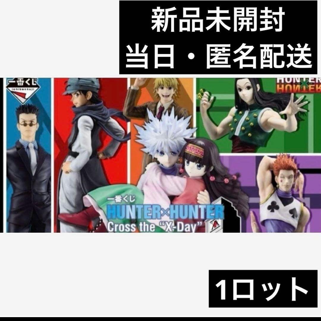 一番くじ　ハンターハンター　1ロット　81点