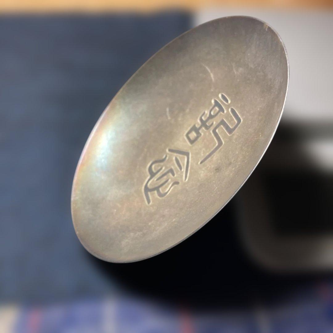 (//∇//)…なんて書いてあるのか？分からない象形文字の様なかなり古い純銀杯