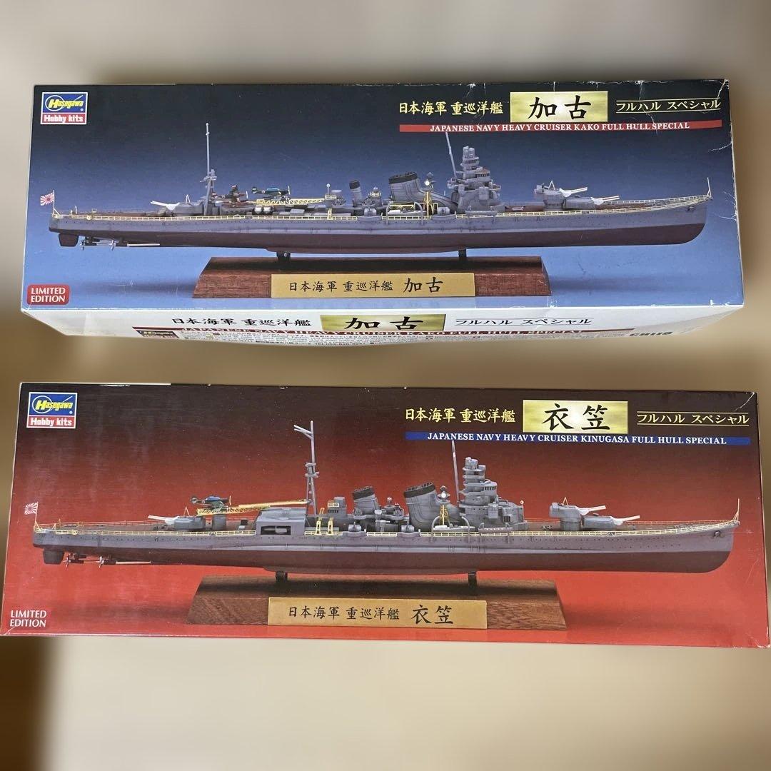 限定 日本海軍 重巡 古鷹＋衣笠 フルハルSP 未組立2隻. Ln458