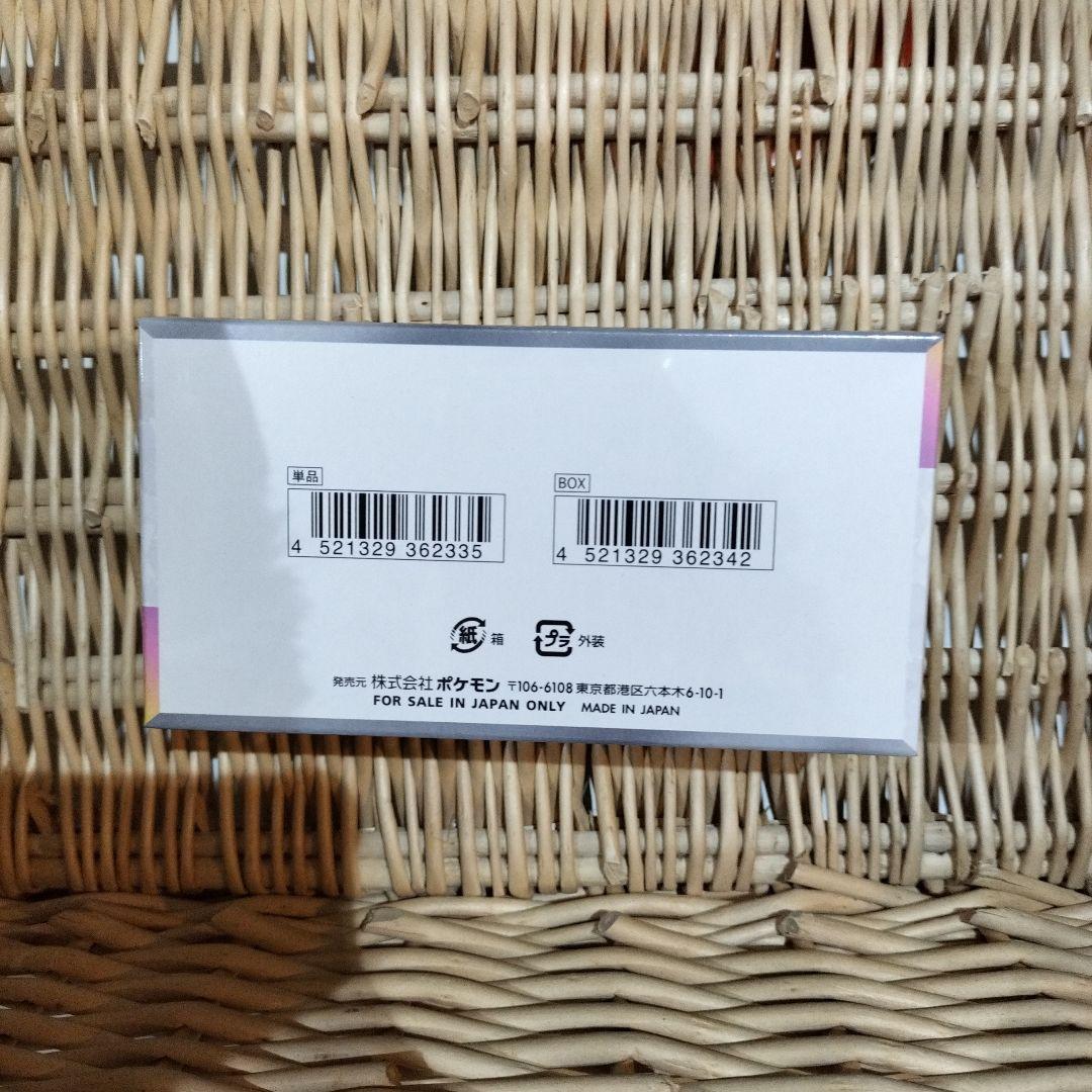 ポケモンカードゲーム スカーレット&バイオレット テラスタルフェスexBOX