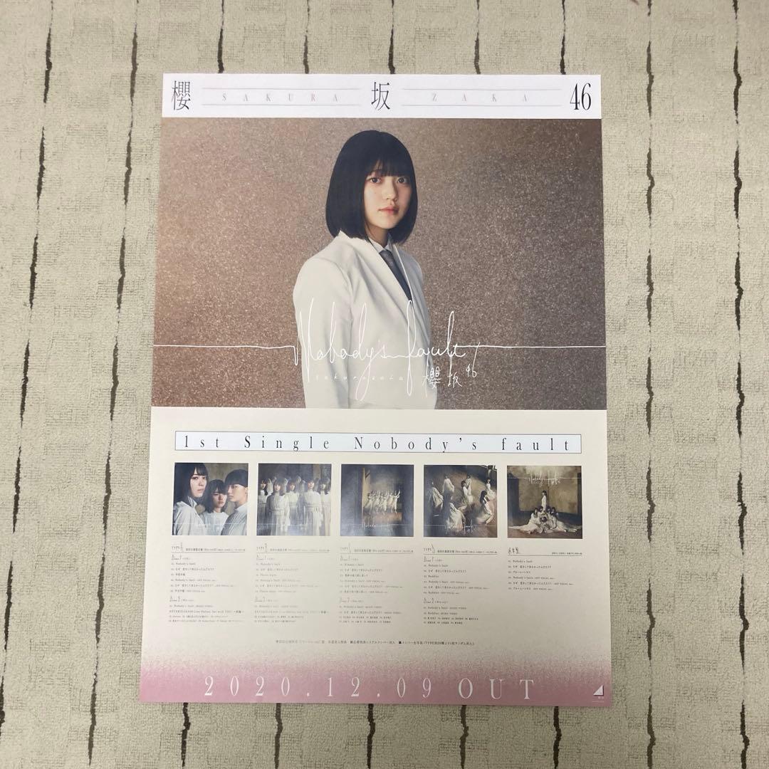 幸阪茉里乃　ノバフォ　いくもど　ポスター