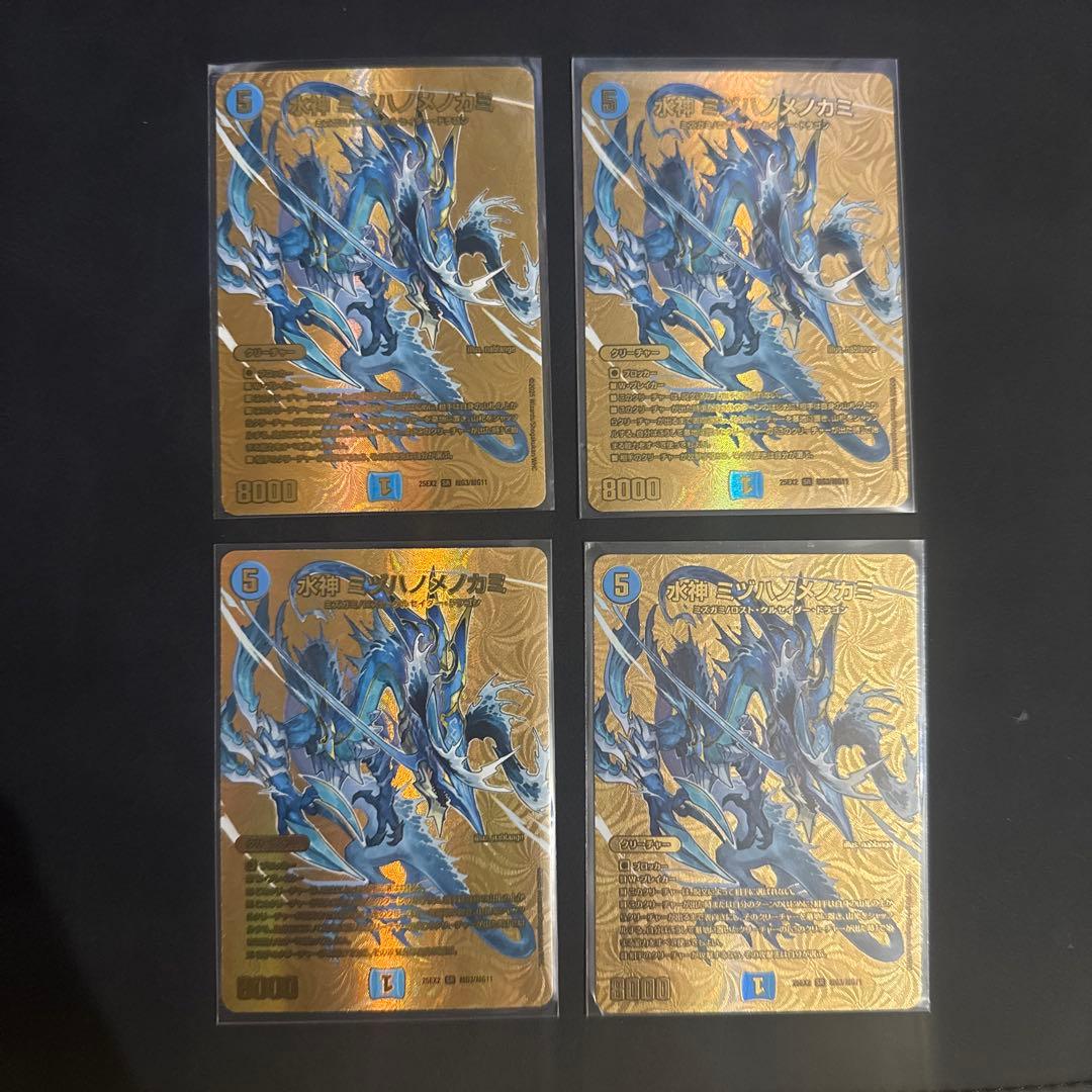 デュエルマスターズ 水神ミヅハノメノカミ 金 シク