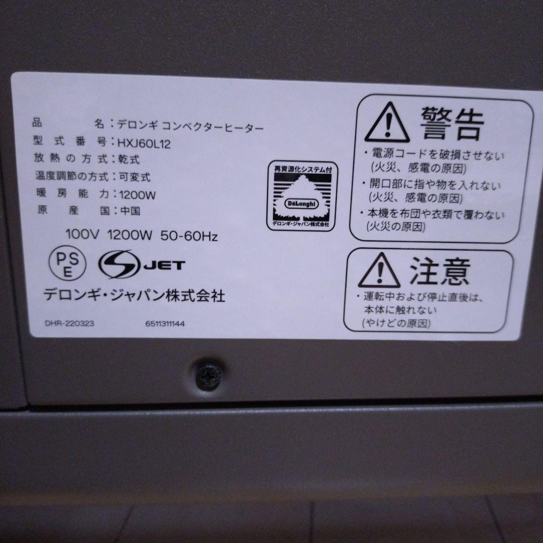 デロンギ
