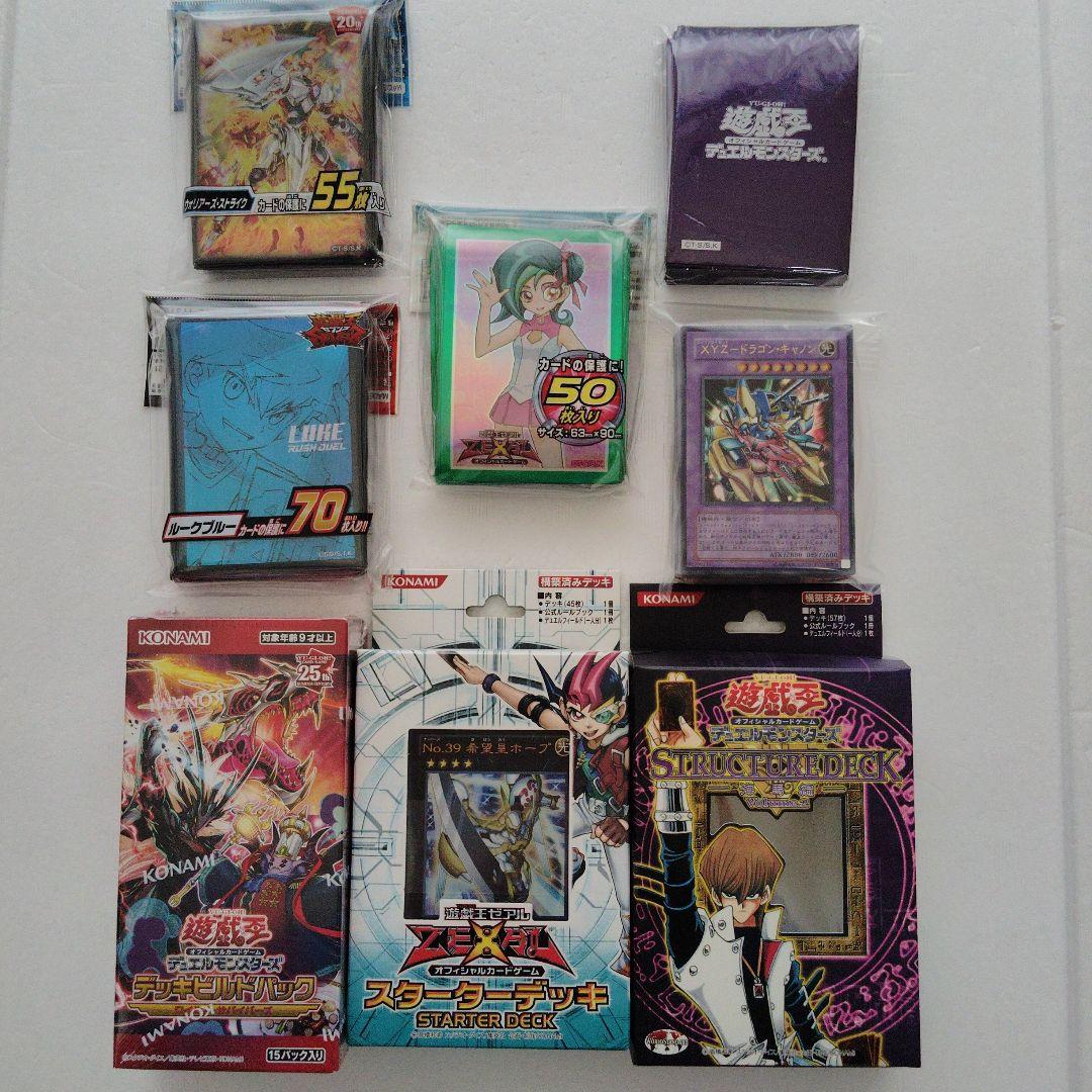 遊戯王 海馬編ストラクチャーデッキ スリーブ 未開封ボックス スターターデッキ