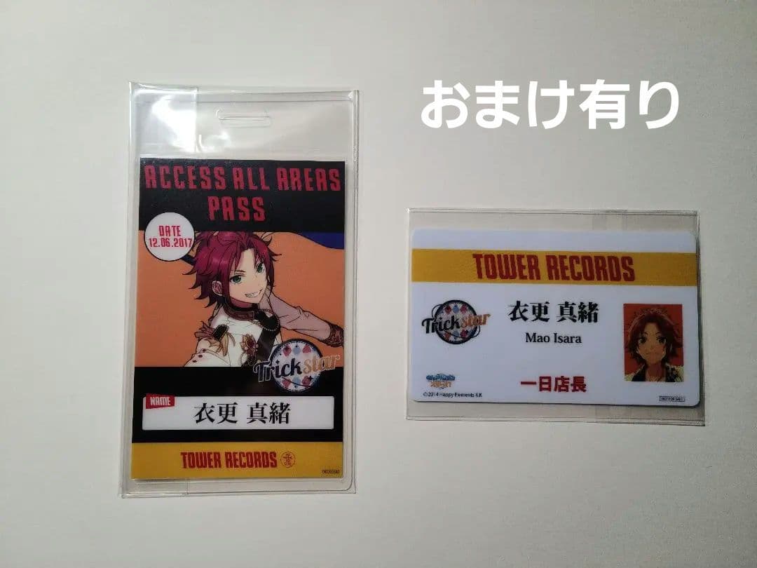 あんスタ タワレコ シングル バクステ 特典 一日店長 衣更真緒