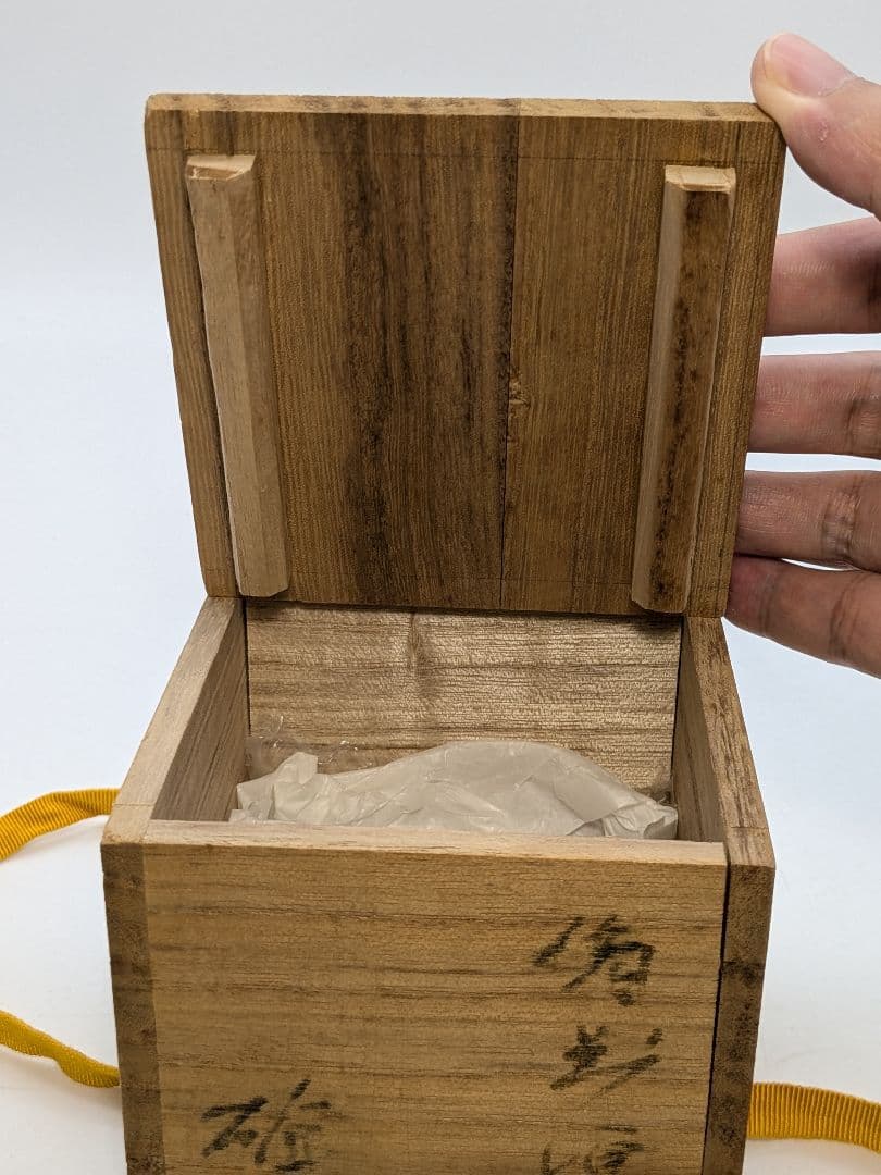 人間国宝 藤原雄 備前焼 ぐい呑み 合箱合布 酒器 酒杯 食器 お猪口 酒盃