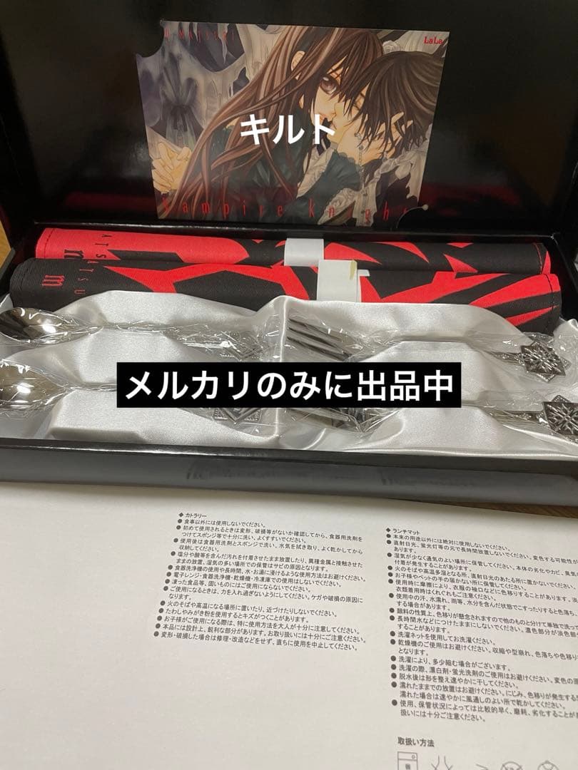 ヴァンパイア騎士 カトラリーコレクション