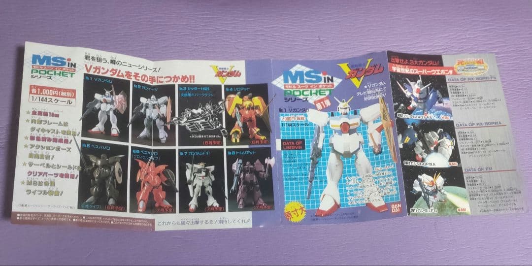 未組み立て　元祖SDガンダム 　集結！！三大機兵　エルガイヤー　ガンレックス