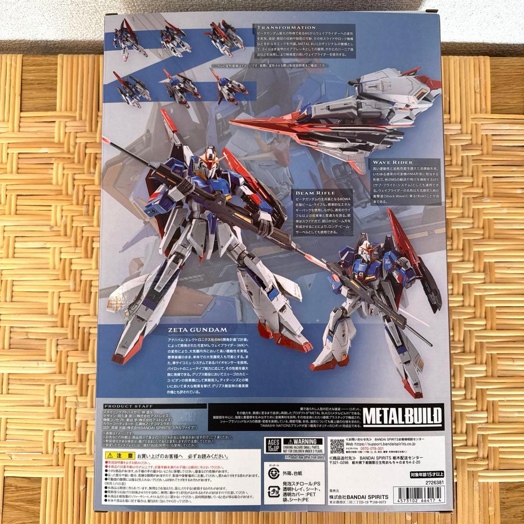 L BUILD ゼータガンダム ハイパー・メガ・ランチャー