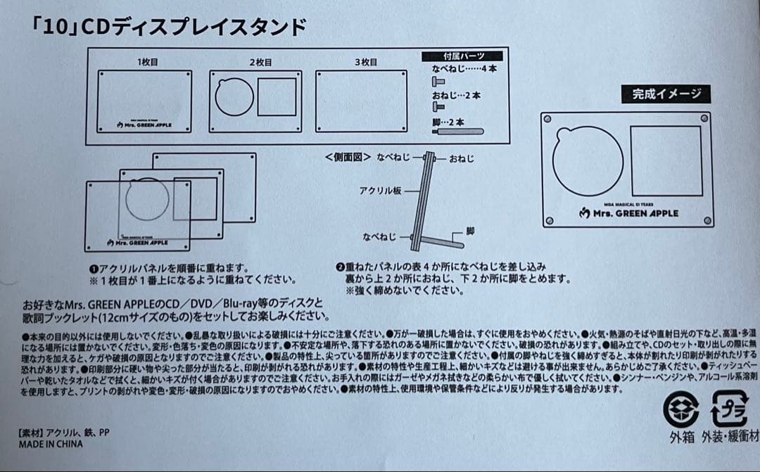 Mrs.GREEN APPLE 10 COMPLETE BOX セット売り