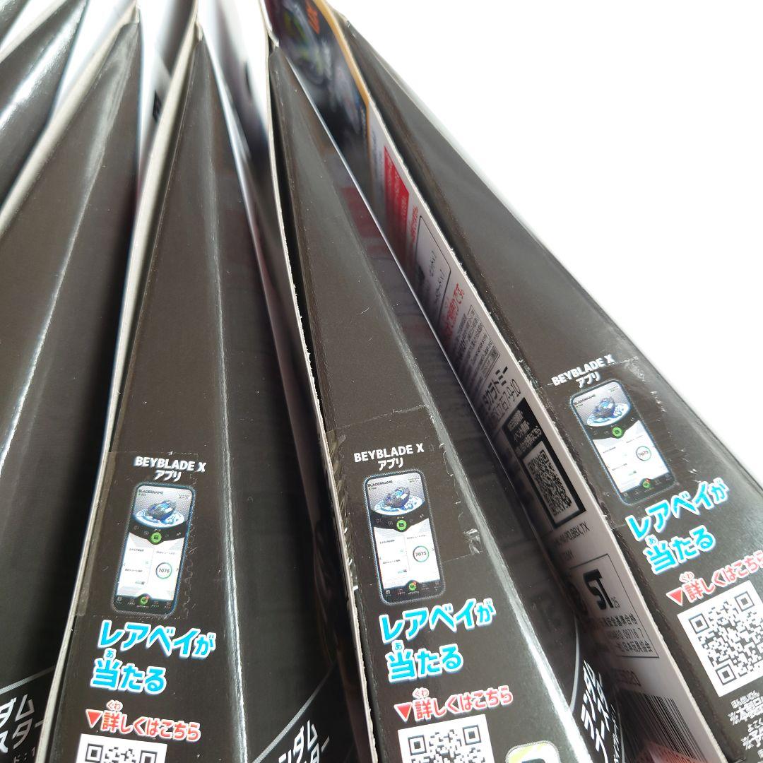 未開封 6個セット UX-18 ランダムブースターVol.8 ベイブレードx