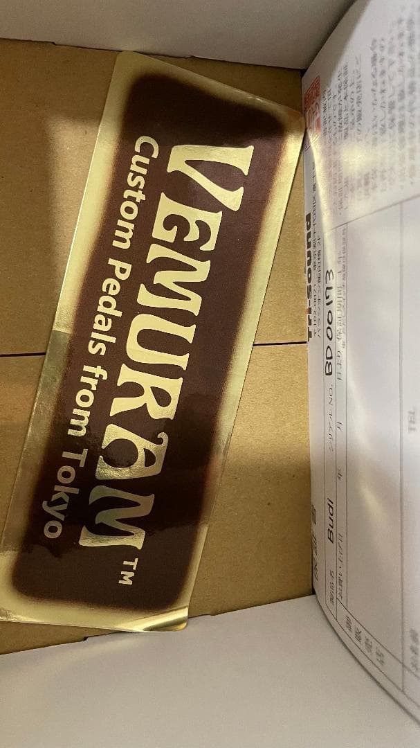 VEMURAM Budi ベムラム バディ ブースター 生産完了品