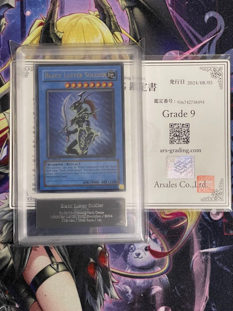 【ARS9】カオスソルジャー 英語 1st edition SYE-024